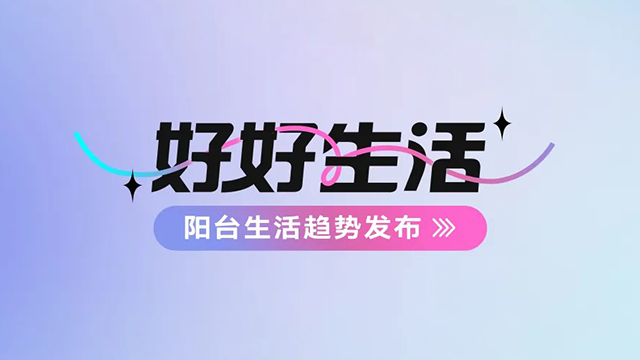 MK體育-海鷗陶瓷榮登《國(guó)貨之光》：百年品牌的科技與美學(xué)復(fù)興