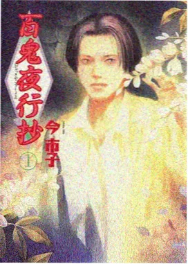 热门动漫封面